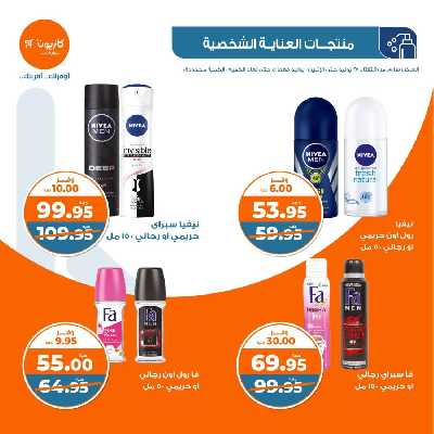 العروض الاسبوعيه من كازيون 41