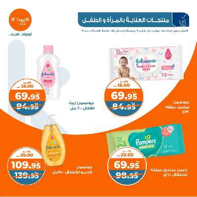 العروض الاسبوعيه من كازيون 41
