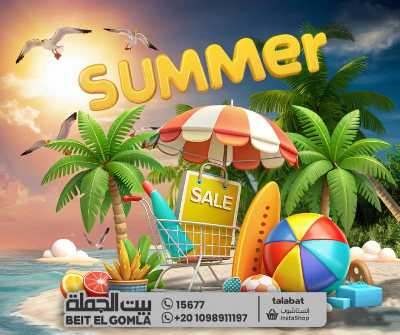 العروض الاسبوعيه من بيت الجمله 1