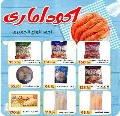 عروض منتصف الاسبوع من المحلاوى 15