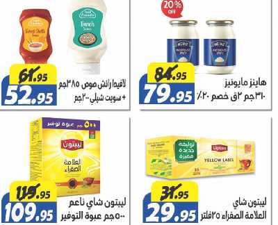 العروض الاسبوعيه من الفرجانى 28