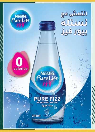 العروض الاسبوعيه من سبينيس 20