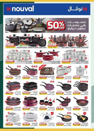 العروض الاسبوعيه من سبينيس 39