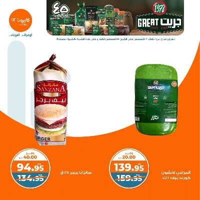 العروض الاسبوعيه من كازيون 15