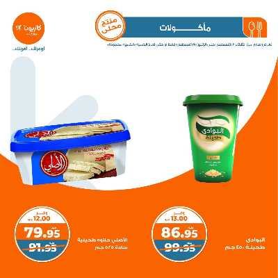 العروض الاسبوعيه من كازيون 21