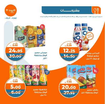 العروض الاسبوعيه من كازيون 24