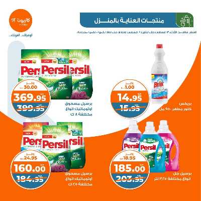العروض الاسبوعيه من كازيون 33