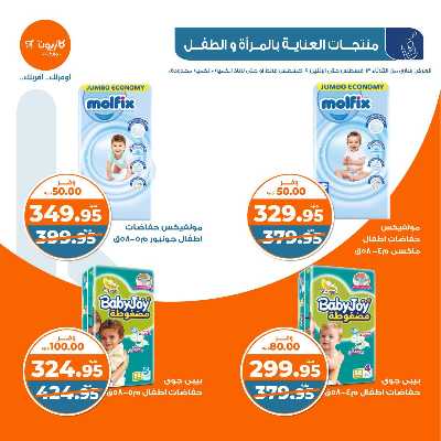 العروض الاسبوعيه من كازيون 37
