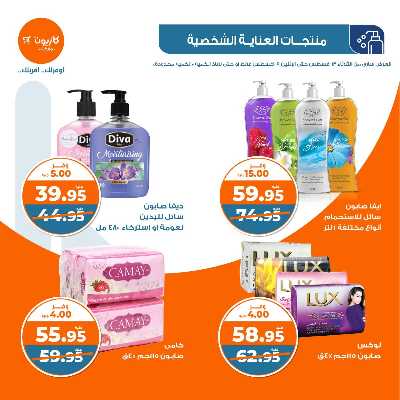 العروض الاسبوعيه من كازيون 38