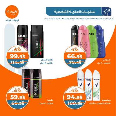 العروض الاسبوعيه من كازيون 39
