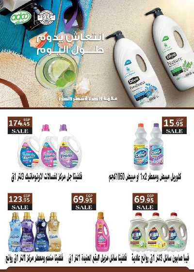 العروض الاسبوعيه من سعودى 41