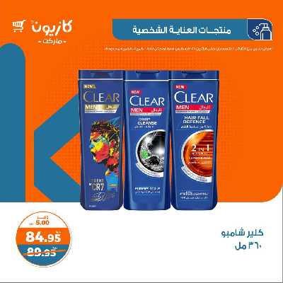 العروض الاسبوعيه من كازيون 41