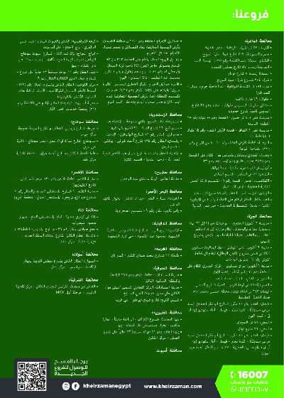 عروض العوده إلى المدارس من خير زمان 24