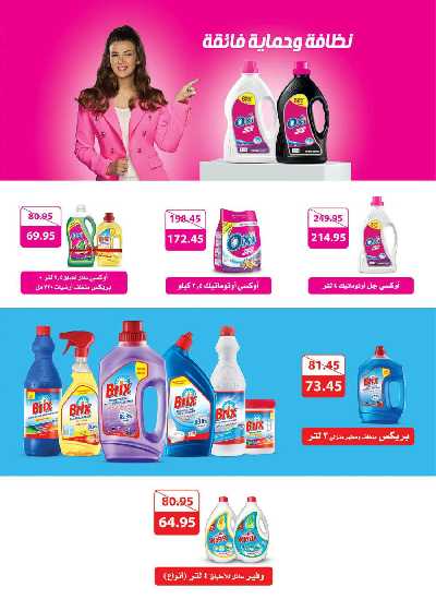 العروض الاسبوعيه من سعودى 44