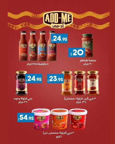العروض الاسبوعيه من لولو  20