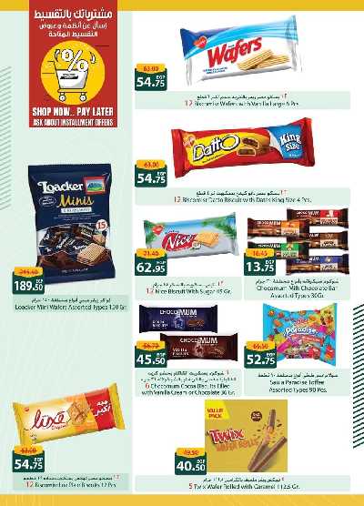 العروض الاسبوعيه من سبينيس 28