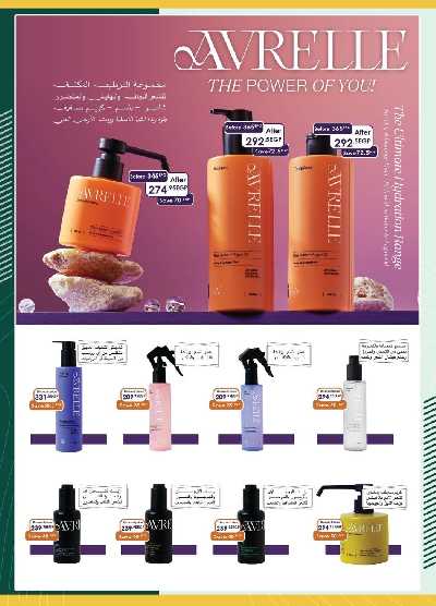 العروض الاسبوعيه من سبينيس 53