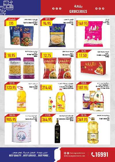 عروض العوده إلى المدارس من اوسكار 27