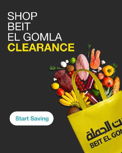 العروض الاسبوعيه من بيت الجمله 1