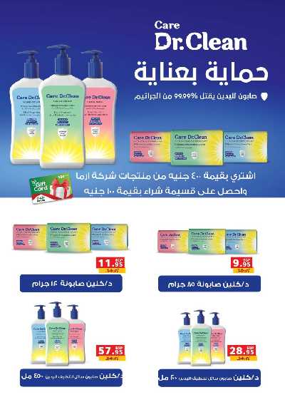 العروض الاسبوعيه من بنده 43