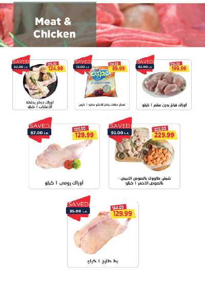  عروض شهر سبتمبر من مترو ماركت 8