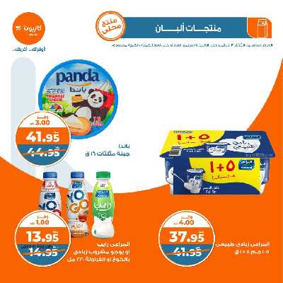 العروض الاسبوعيه من كازيون 11