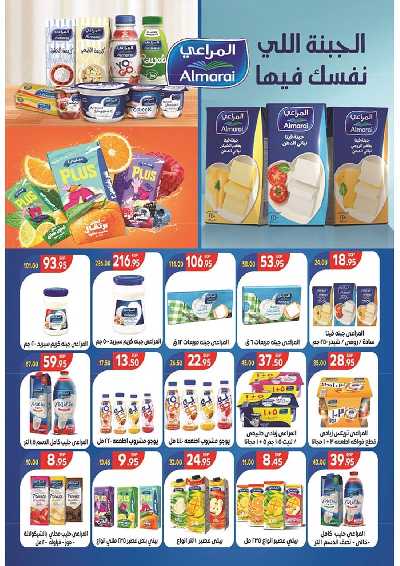 العروض الاسبوعيه من زاهر 13