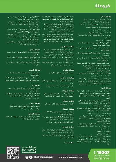 عروض شهر سبتمبر من خير زمان 27