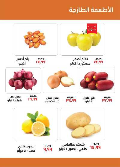 عروض شهر سبتمبر من خير زمان 3