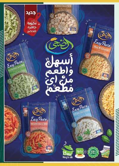 العروض الاسبوعيه من سبينيس 41