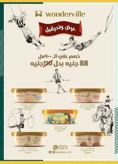 العروض الاسبوعيه من سبينيس 59