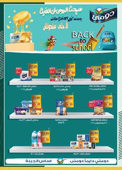 العروض الاسبوعيه من سبينيس 63