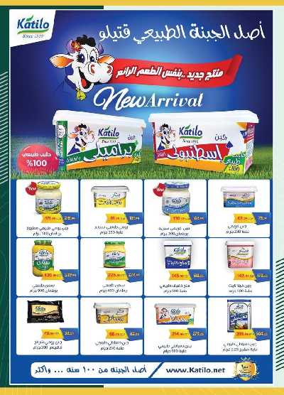 العروض الاسبوعيه من سبينيس 64