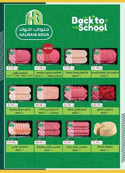 العروض الاسبوعيه من سبينيس 71