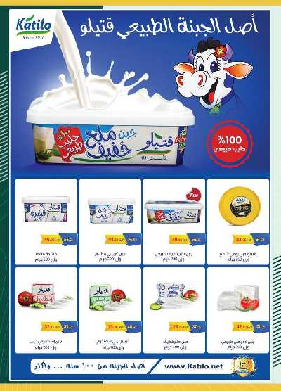 العروض الاسبوعيه من سبينيس 77