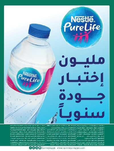 العروض الاسبوعيه من سبينيس 82
