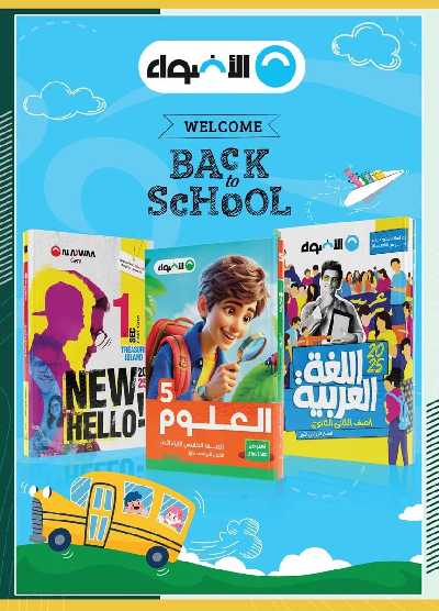 العروض الاسبوعيه من سبينيس 9