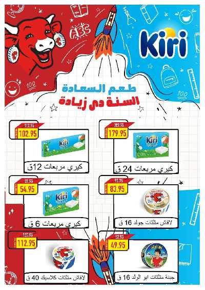 العروض الاسبوعيه من اوسكار 17