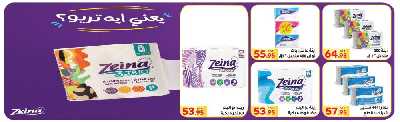 العروض الاسبوعيه من المحلاوى 42
