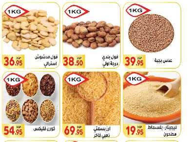العروض الاسبوعيه من المحلاوى 6