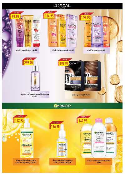 العروض الاسبوعيه من اوسكار 39