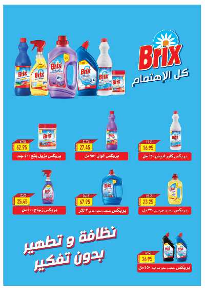 العروض الاسبوعيه من اوسكار 51