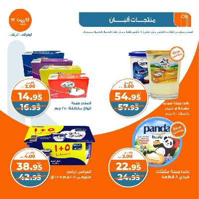 العروض الاسبوعيه من كازيون 9