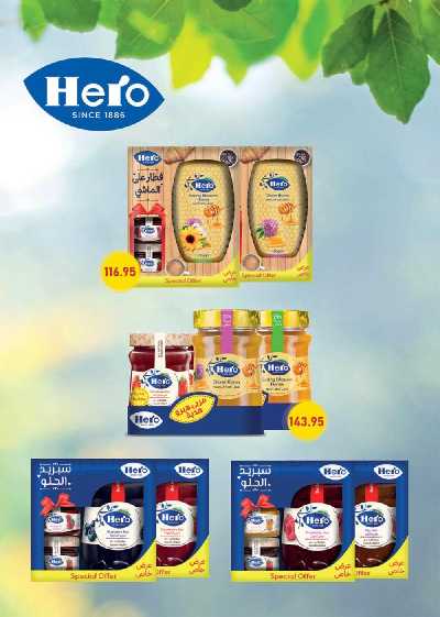 العروض الاسبوعيه من سعودى 27