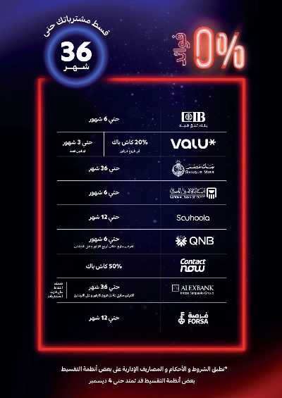 عروض جمعة كارفور 6
