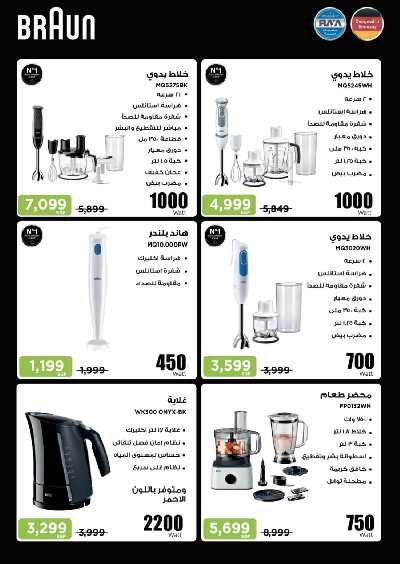 عروض الجمعه البيضاء من التوحيد و النور 23