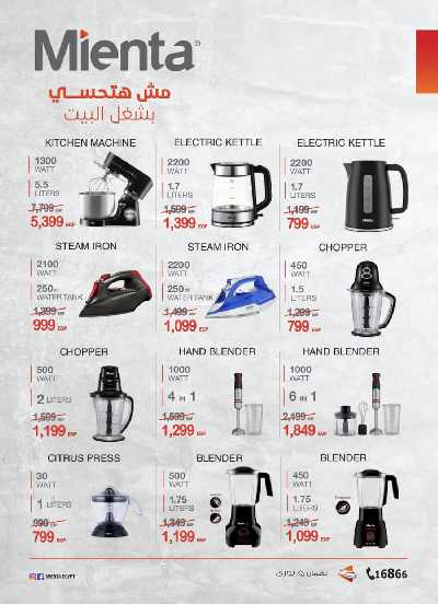 عروض الجمعه البيضاء من التوحيد و النور 27