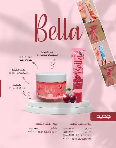 كتالوج ماى واى لشهر نوفمبر 2024 10
