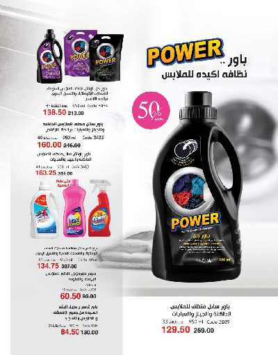 كتالوج ماى واى لشهر نوفمبر 2024 104