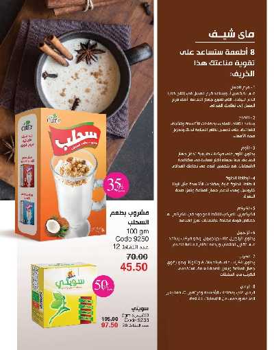 كتالوج ماى واى لشهر نوفمبر 2024 106